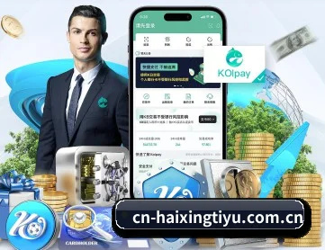 海星体育 APP 深度功能